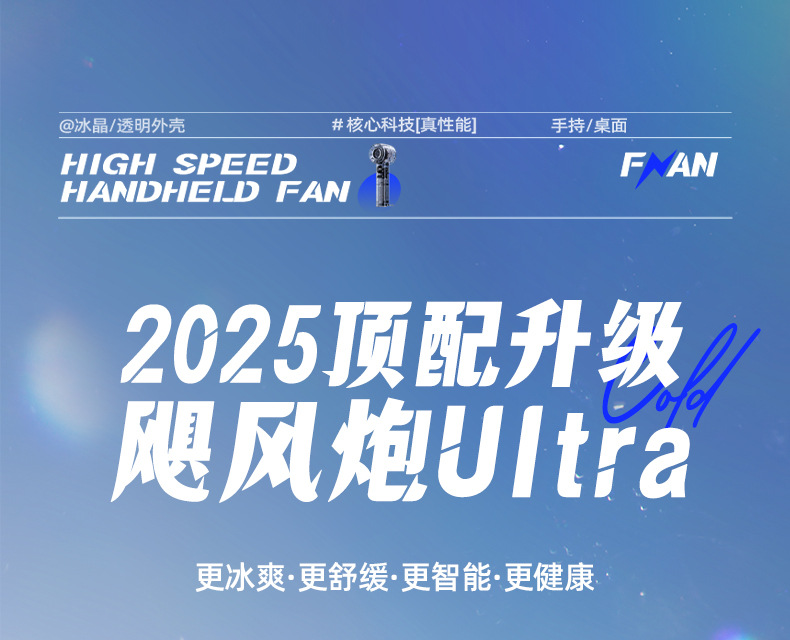 源头一件代发充电手持风扇迷你学生便携式桌面支架涡轮礼品小风扇详情11