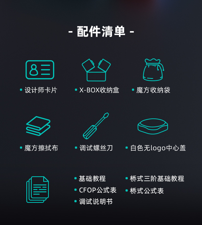 奇艺魔方风四代新升级旗舰款先锋uv款三阶磁力竞速比赛高端品批发详情16