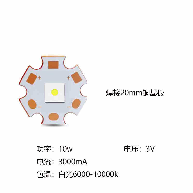 大功率LED 3V 5050平面灯珠5050激光灯珠10W20W白光暖白焊铜基板详情5
