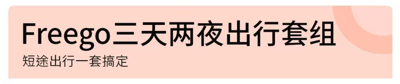 卡盟一次性用品套装三天两夜旅行出行包免洗内裤袜子浴巾马桶垫便详情10