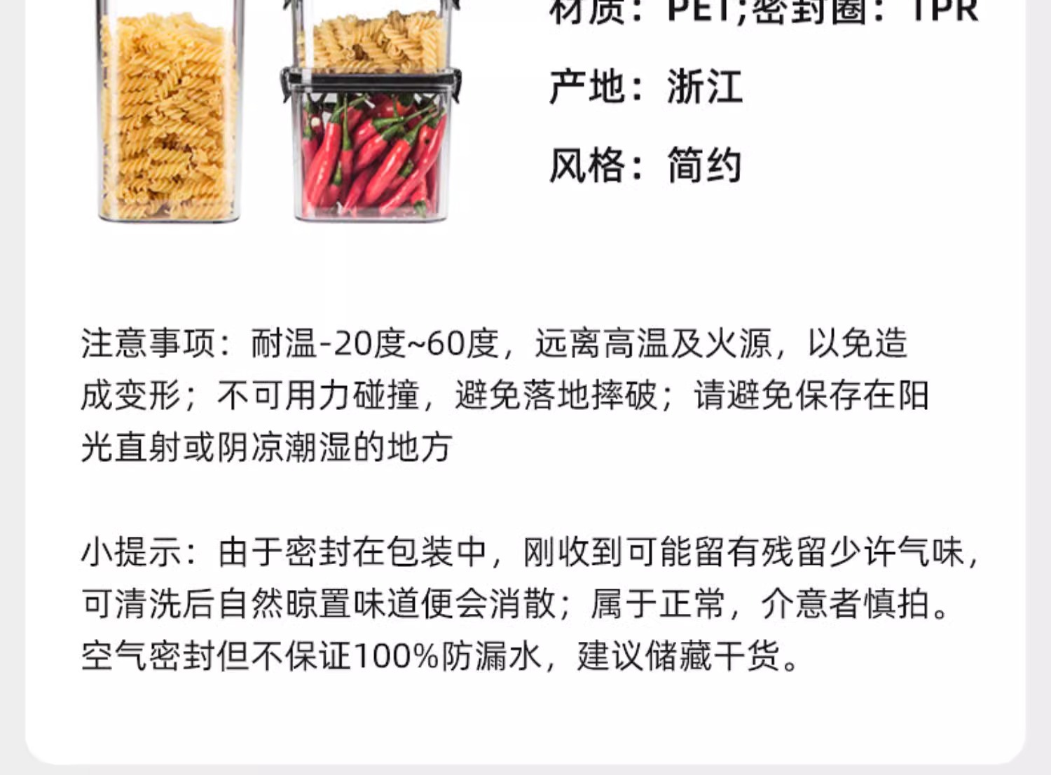密封罐五谷杂粮厨房收纳食品级干货透明塑料罐盒子零食茶叶储物罐详情29