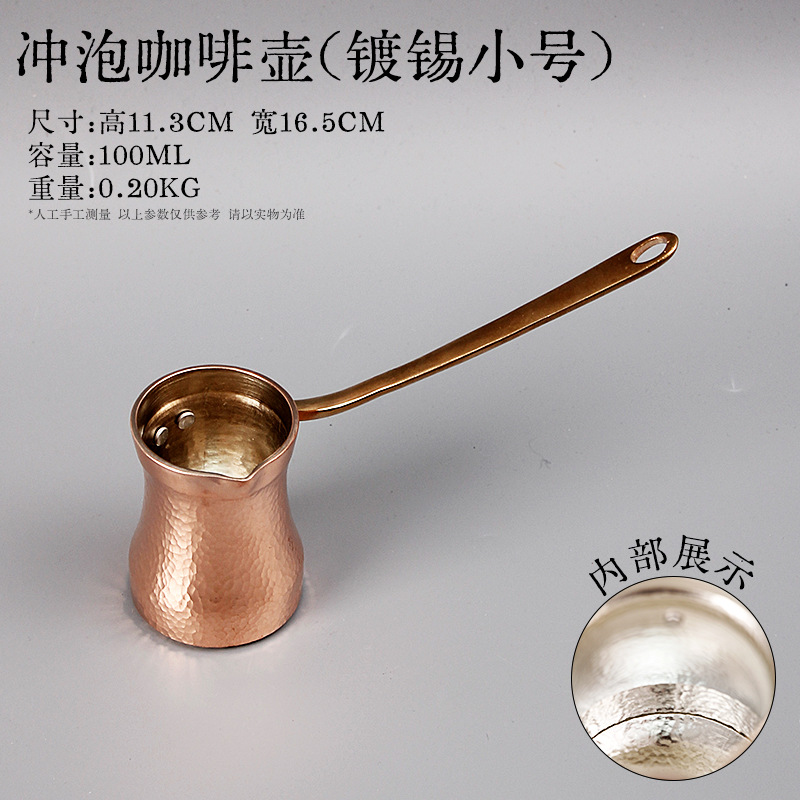 Turkish handcrafted coffee pot, popular open flame pure copper, original imported, hand-brewed pot with hanging ears, Italian style pic 10