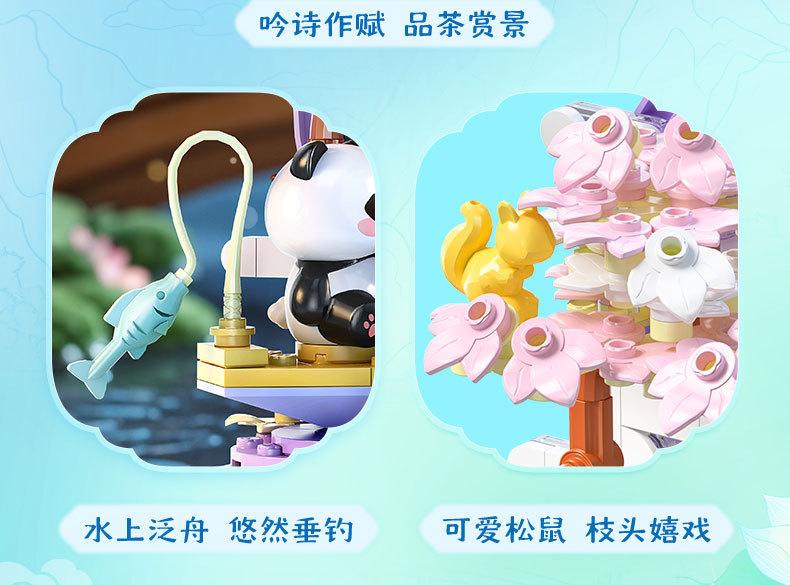 佳乐专积木熊猫竹居新年礼物卡通国潮吉祥物手办玩具大颗粒拼插积木详情28