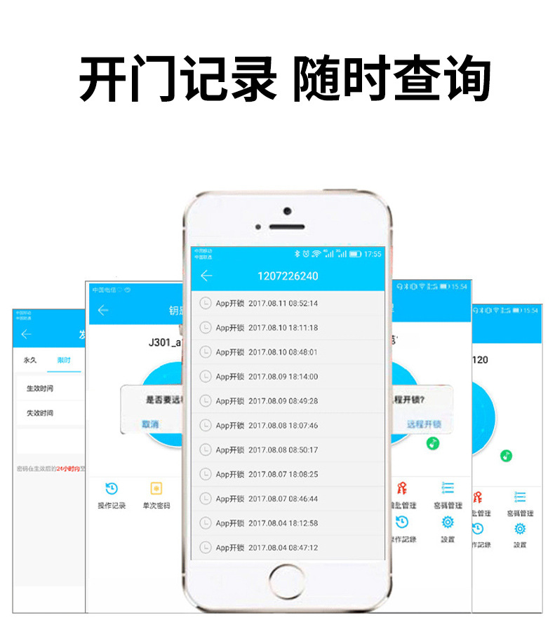 智能门锁铝合金通通锁公寓防盗门刷卡锁民宿APP远程指纹密码锁详情12