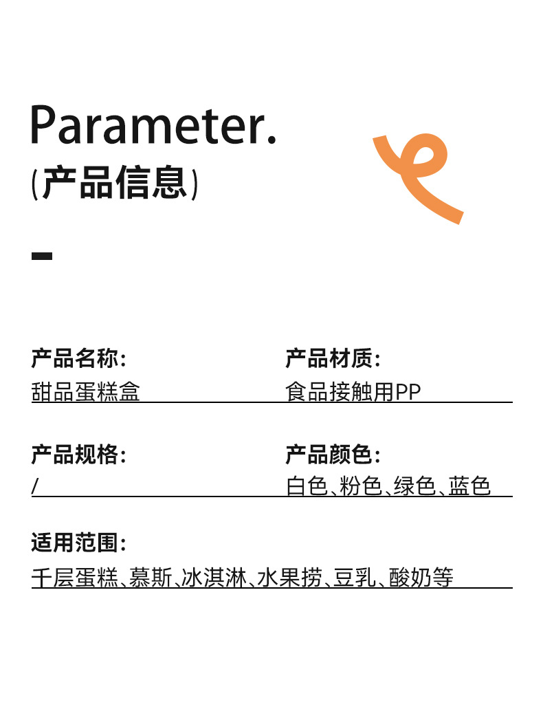 小红书爆款可循环慕斯千层蛋糕包装盒水果捞打包盒冰淇淋奶酪罐子详情10