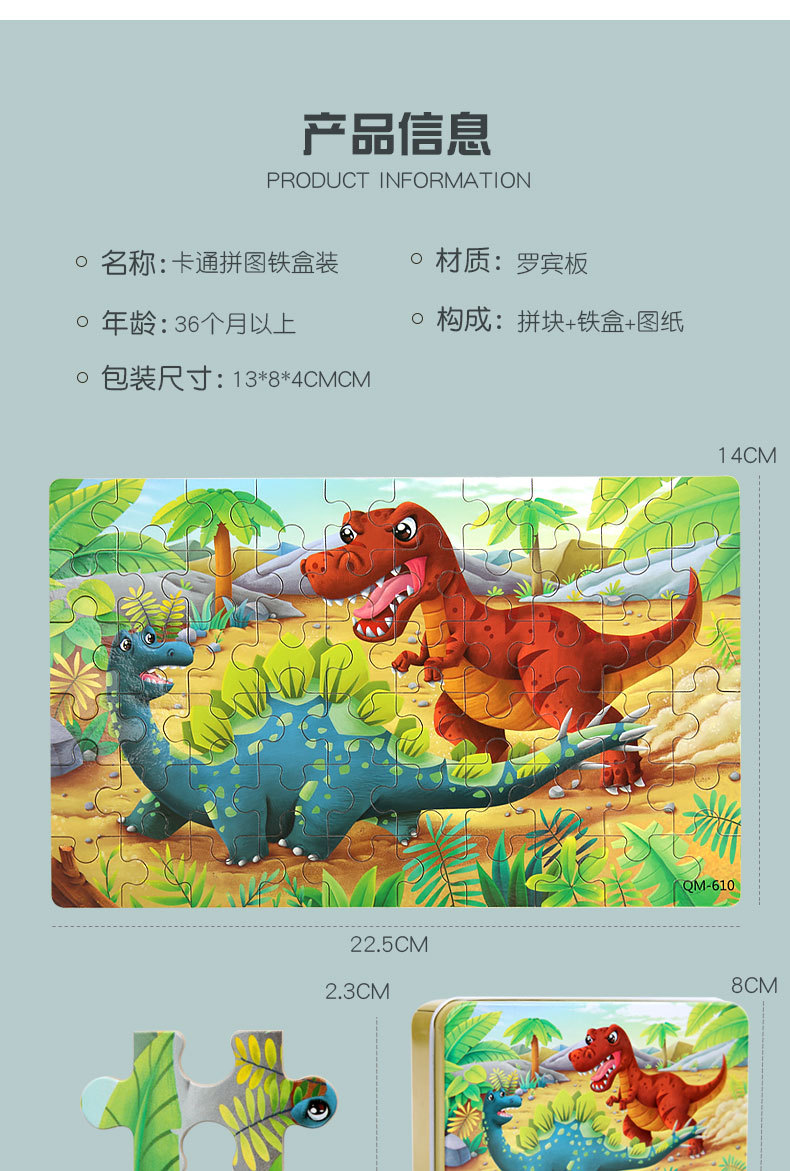 木质拼图儿童益智拼图60片铁盒装拼图拼板幼儿园早教木制玩具批发详情14