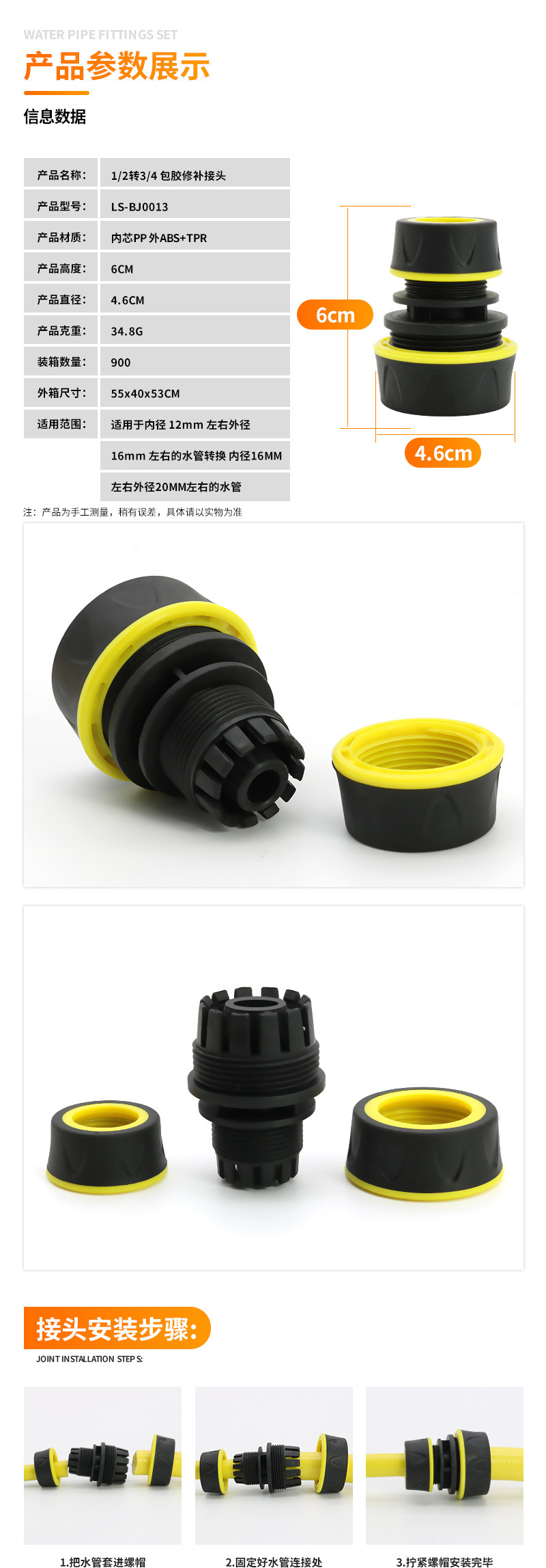 包胶1/2修补接头塑料6分转1寸快速接头水管连接器水枪固定对接详情15