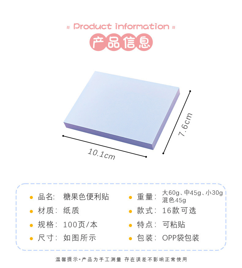 Cute pure color sticky notes on ins, multiple specifications, N times strong adhesion, sticky note paper, high-end feel, tear-off note-taking notebook pic 3
