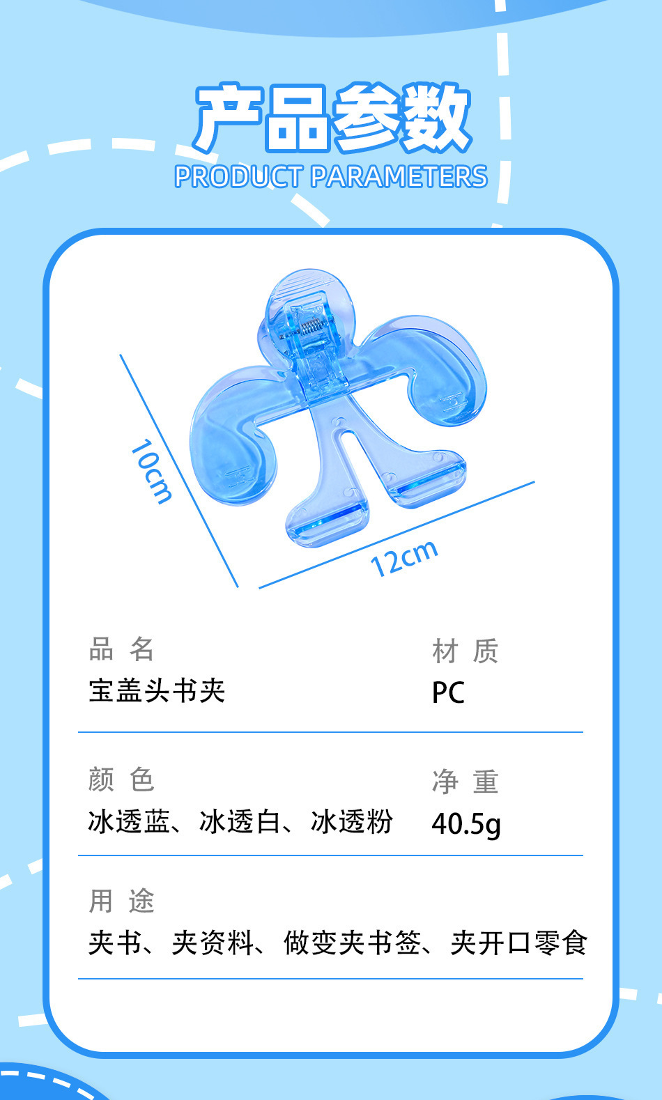 书本夹子零食夹透明宝盖头书夹便签夹阅读防书翻页资料夹子文件夹详情7