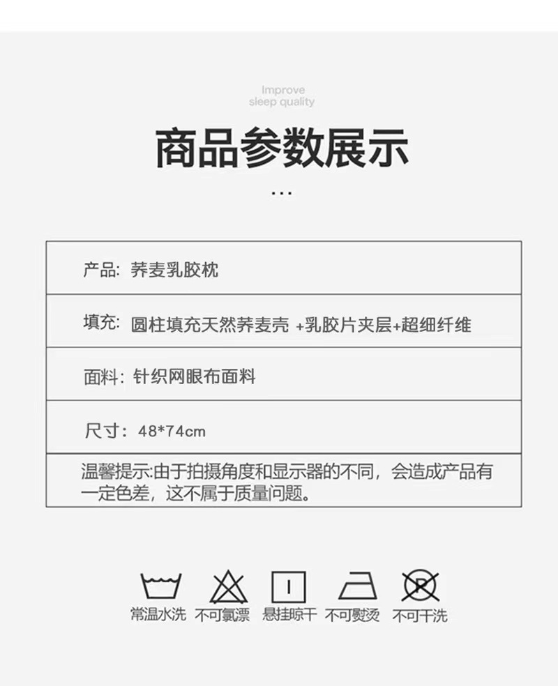 新款荞麦壳反牵引护颈椎乳胶枕头助睡眠纤维枕芯家用单人枕头批发详情18