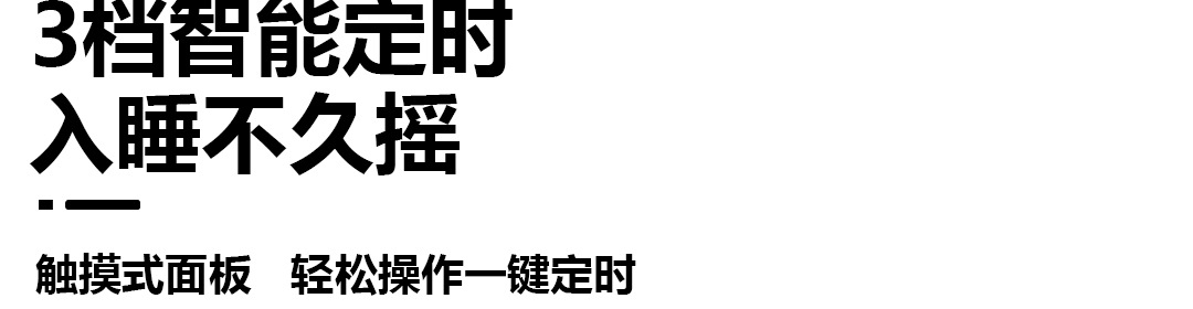 严选宝宝电动摇椅安抚摇篮婴儿多功能可坐可躺摇摇椅APP遥控详情14