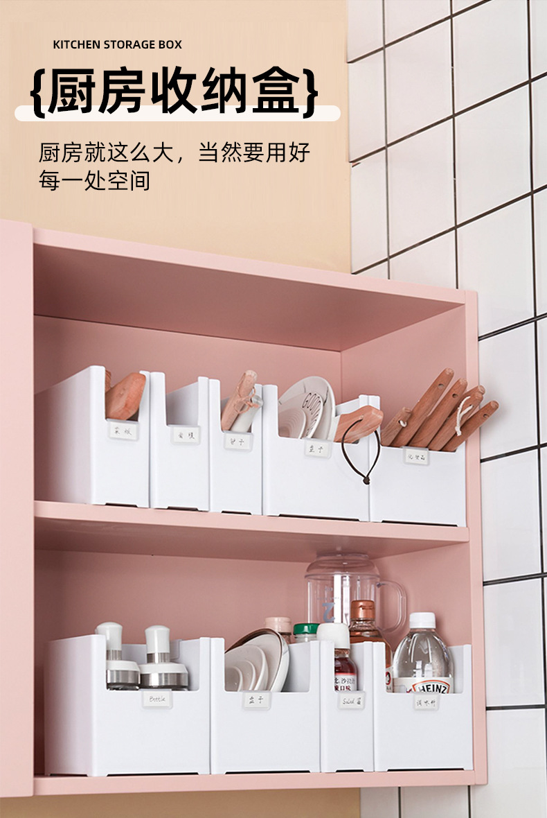 橱柜收纳盒直角长方形厨房桌面整理盒子宿舍杂物零食收纳储物筐详情2