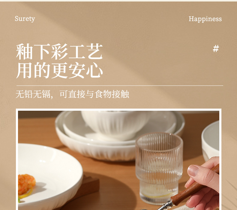 釉下彩陶瓷盘子定制菜盘家用2025新款碗盘套装高级感餐具纯白餐盘详情15