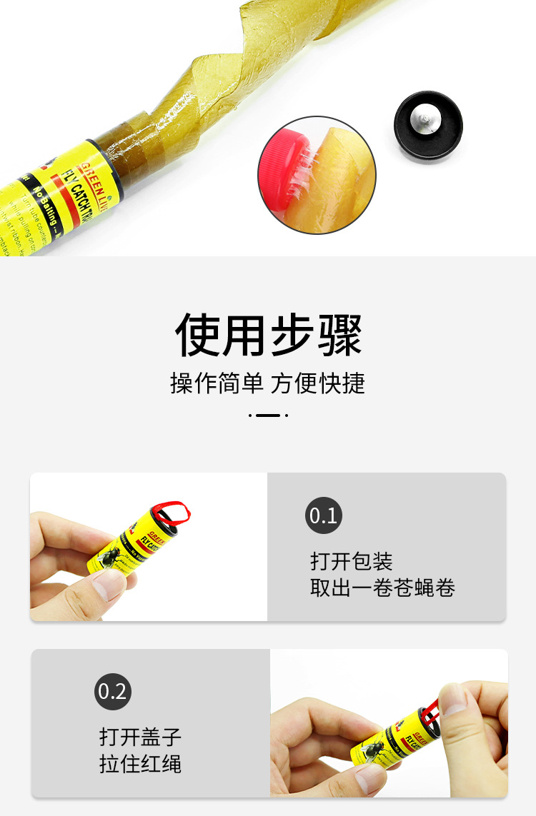 外贸苍蝇卷强力粘苍蝇纸粘蝇板药沾蚊杀手捕捉器灭蝇子盒装苍蝇卷详情4