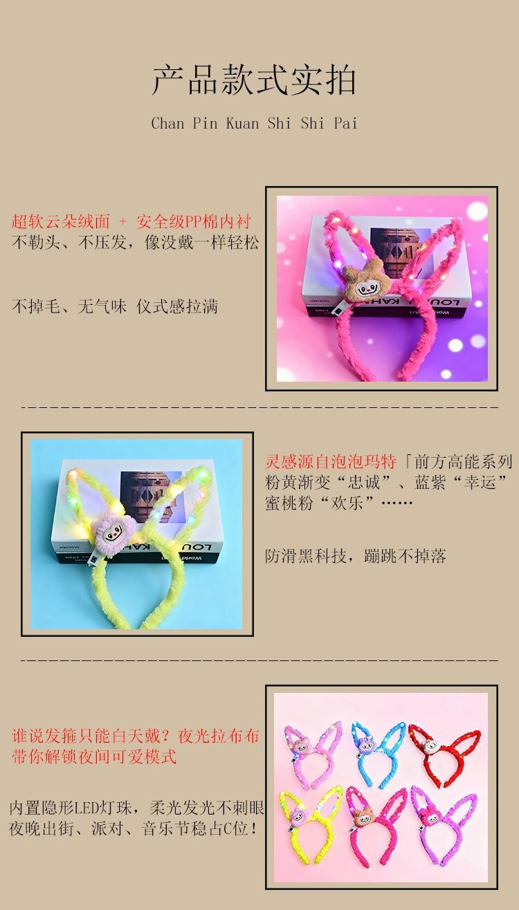 新款绒发光闪光卡通发箍头扣14灯毛绒发光头饰厂家批发发饰详情2