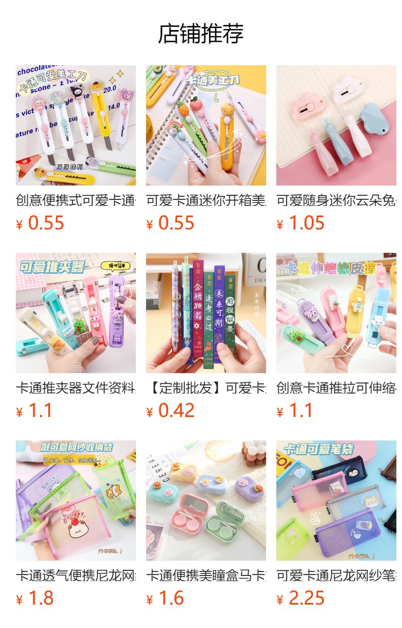 美工刀定制创意卡通熊猫学生用可爱迷你小刀伸缩拆箱快递刀批发详情1