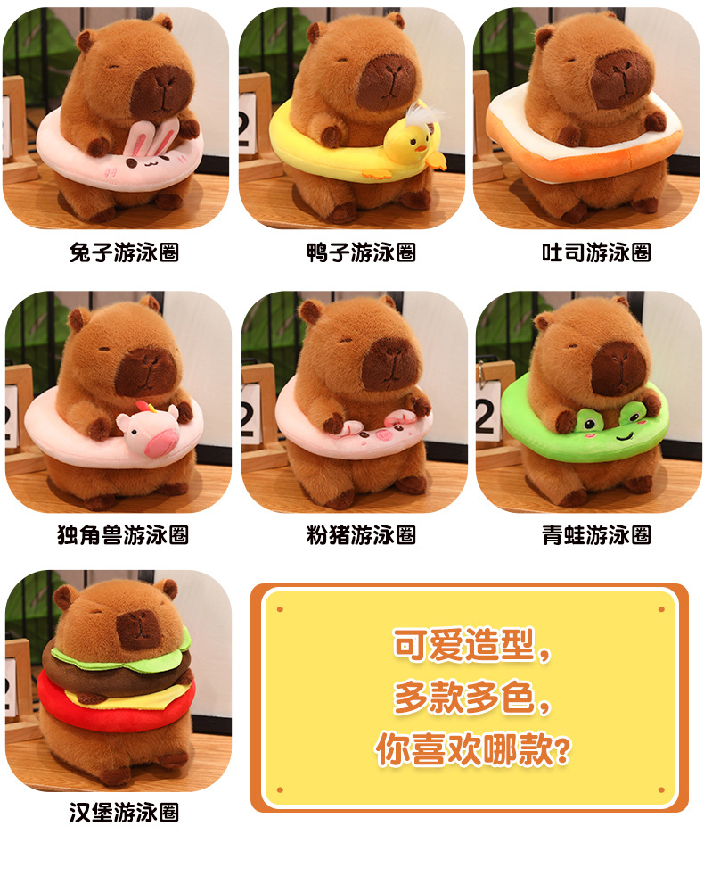 跨境外贸卡皮巴拉公仔玩偶毛绒玩具抱枕水豚钥匙扣可爱挂件送礼物详情6