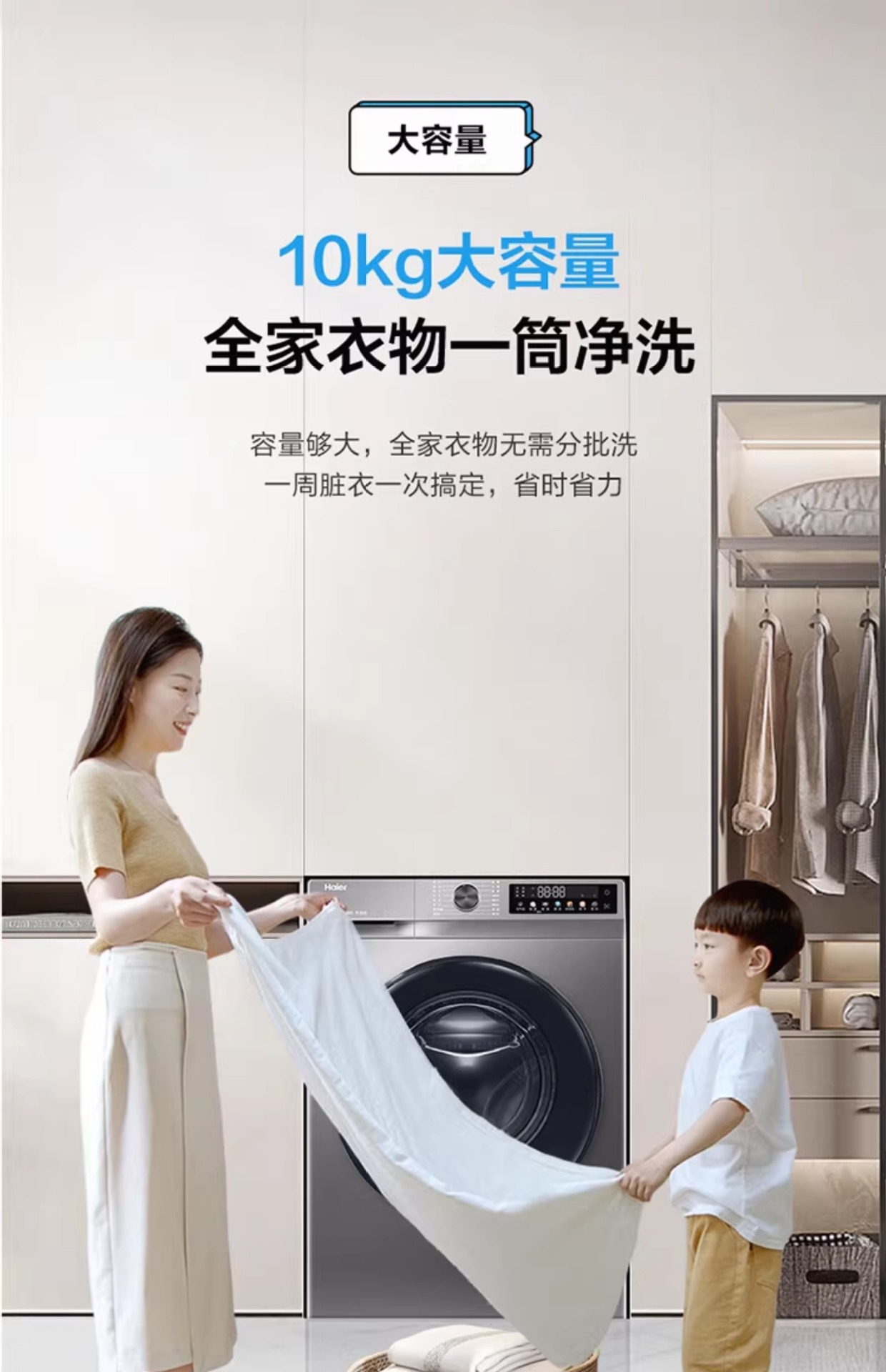 海尓滚筒洗衣机10公斤洗脱洗烘一体机超薄嵌入双喷淋一级能效变频详情24