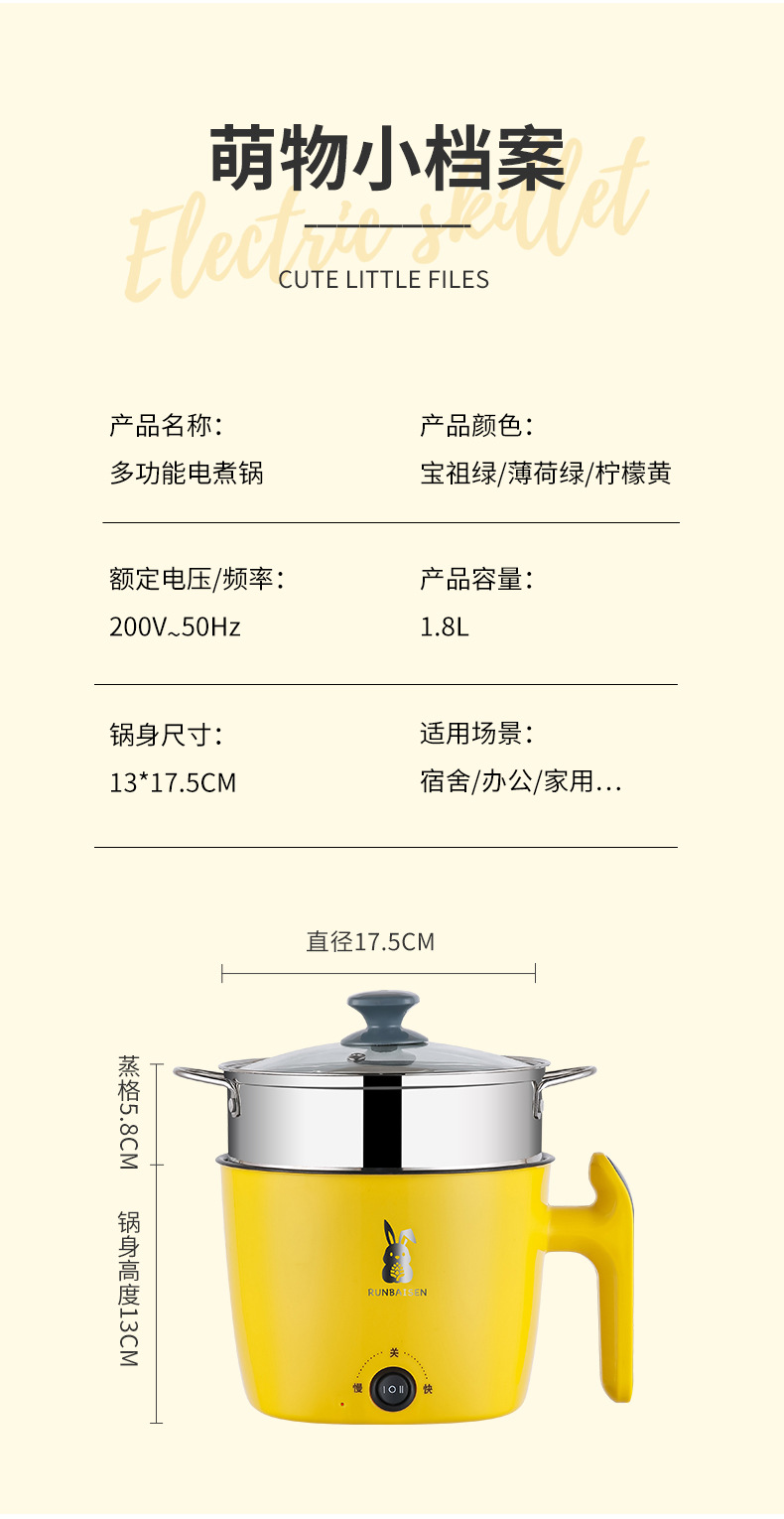 电热煮锅 电煮锅 小电锅 宿舍锅电火锅多功能学生锅小煮锅料理锅详情24