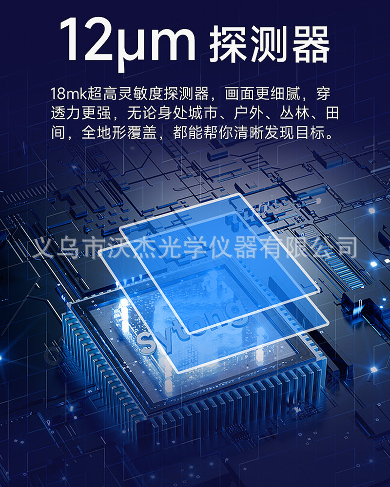 Sytong GM06LRF thermal imaging Telescope, an outdoor high-definition handheld thermal imaging infrared night vision device pic 6