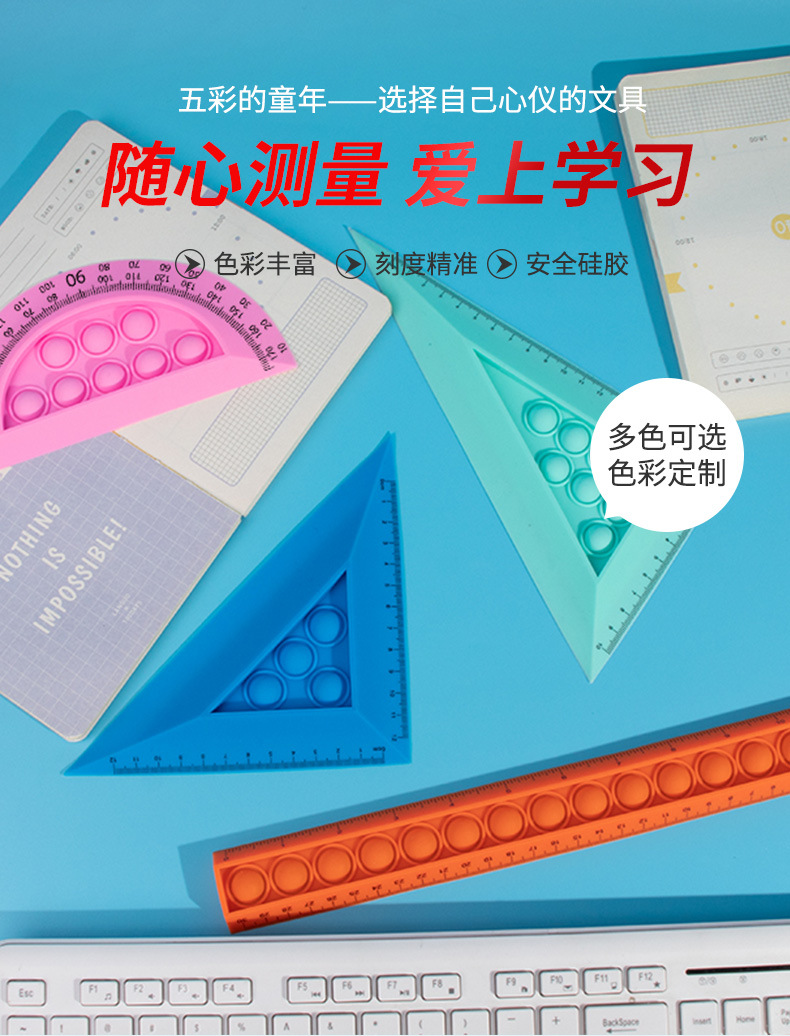 The pioneer silicone triangular ruler for rat extermination, a creative student right-angle ruler, bends and bends, constantly pressing bubbles pic 6
