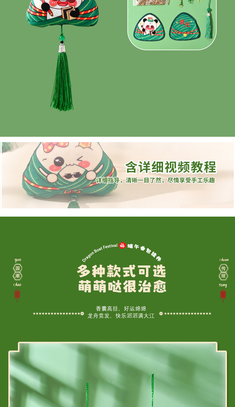 端午节手工艾草香囊粽子卡通表情驱蚊挂件创意DIY材料包礼品香包详情5