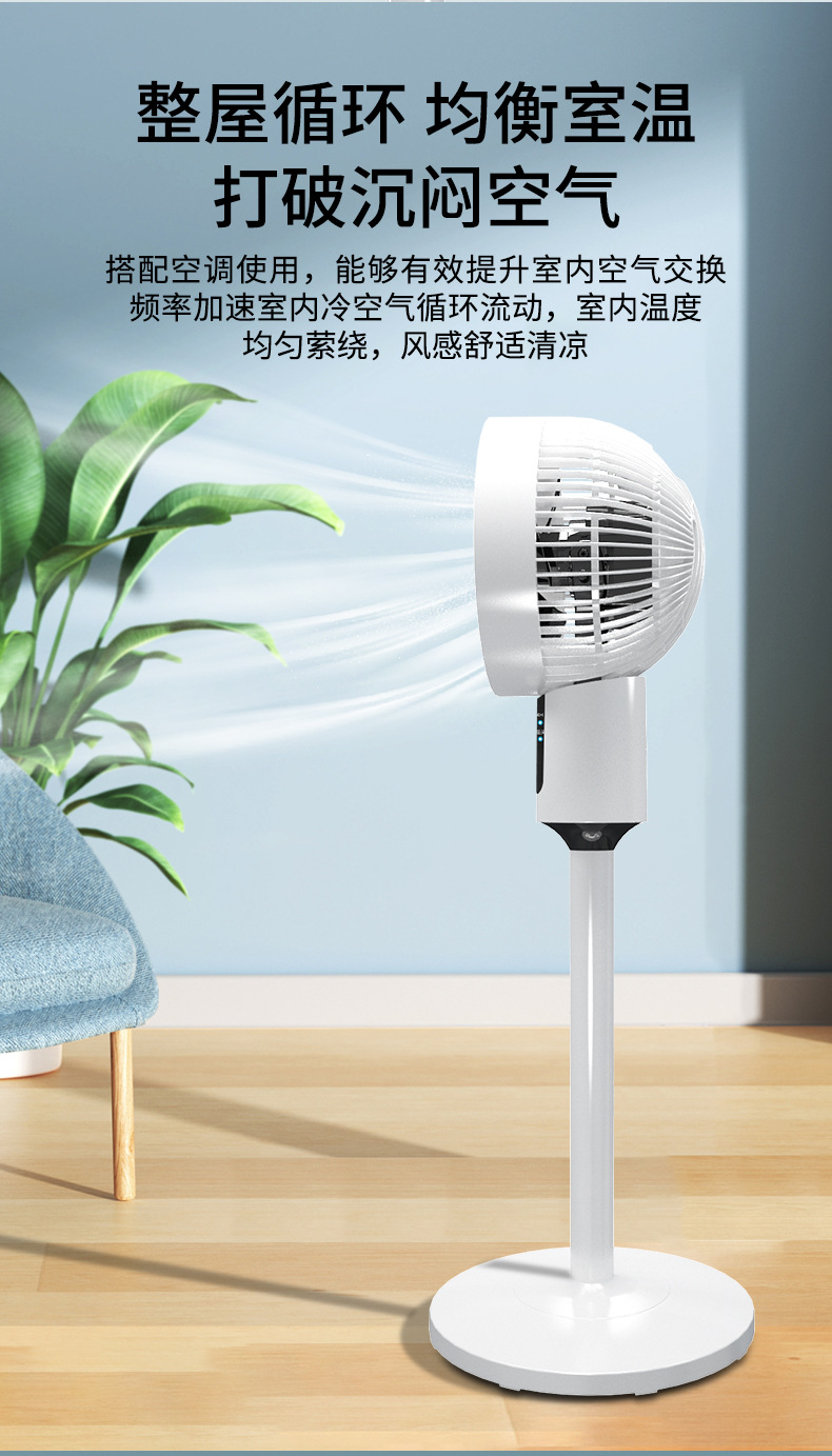 骆驼空气循环扇办公语音摇头落地扇家用遥控电风扇宿舍台立式风扇详情11