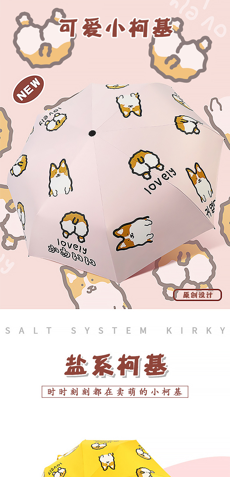 Wholesale thick vinyl umbrellas, cute folding umbrellas, cartoon sunshades, sun protection and UV-blocking sun umbrellas pic 3