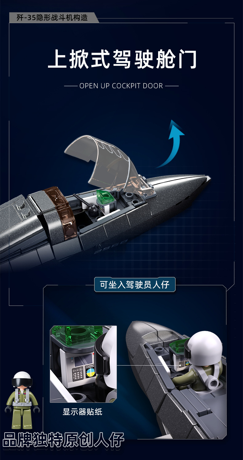 小鲁班J35隐形飞机兼容乐高军事模型儿童益智拼装积木详情8