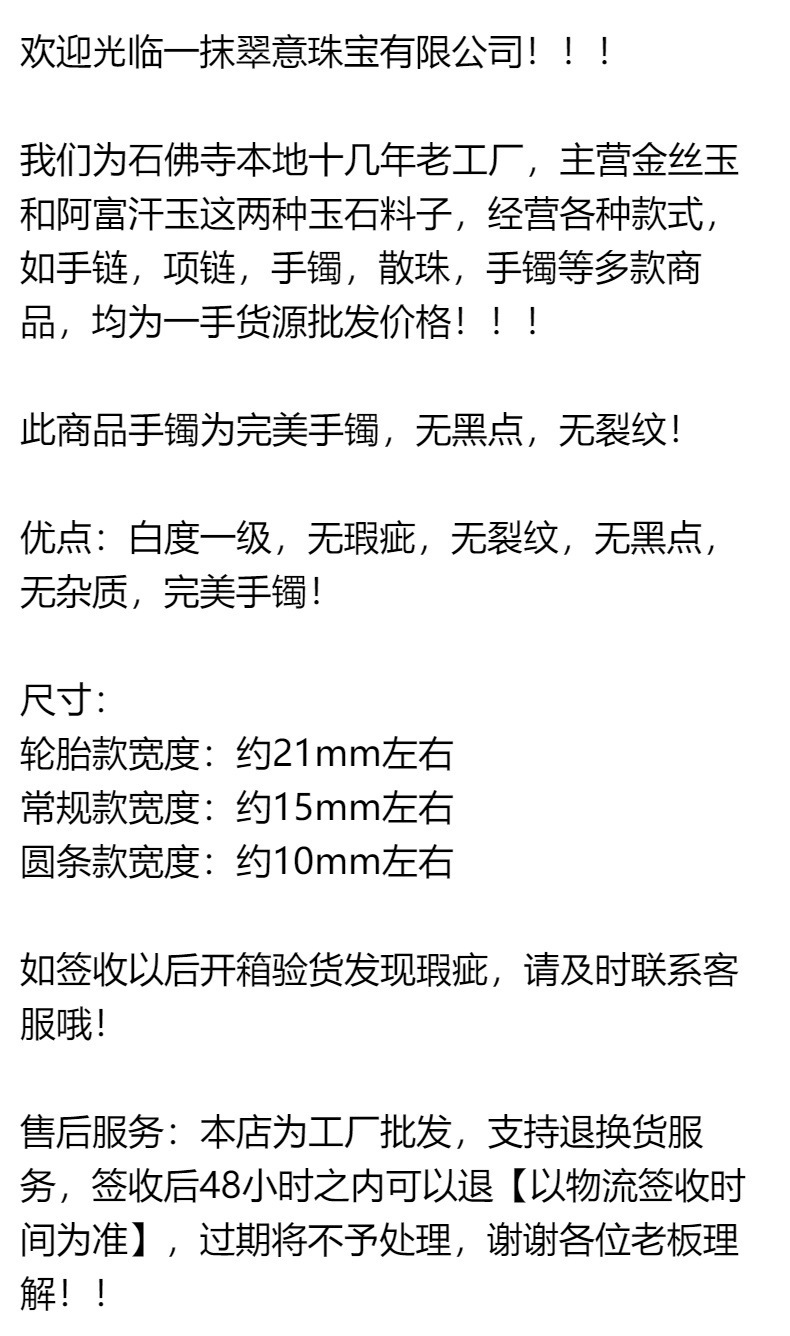 羊脂白度一级天然白玉手镯阿富汗玉手饰玉石手镯手环圆环直播货源详情1