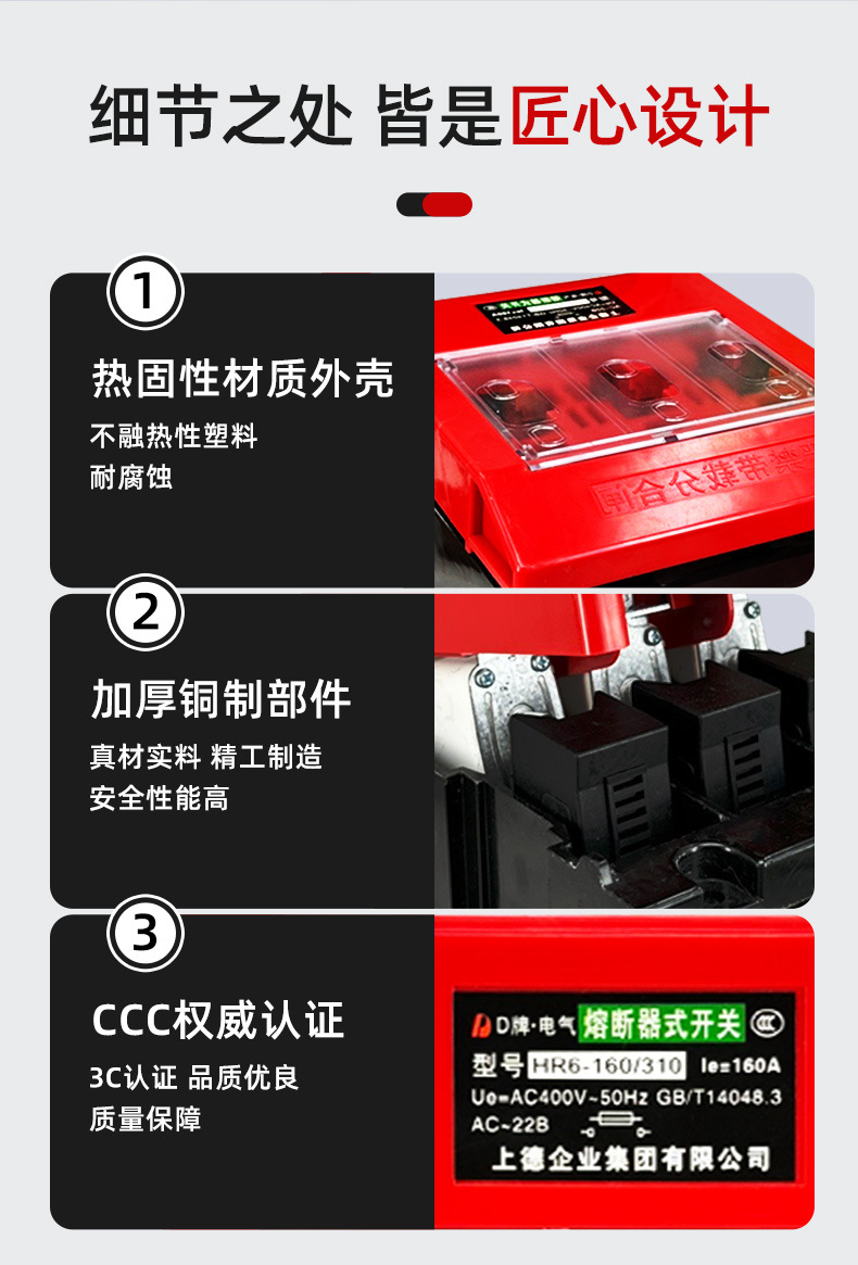 熔断器式隔离开关HR6-160 250 400 630 800A刀开关含熔芯红色100A详情9