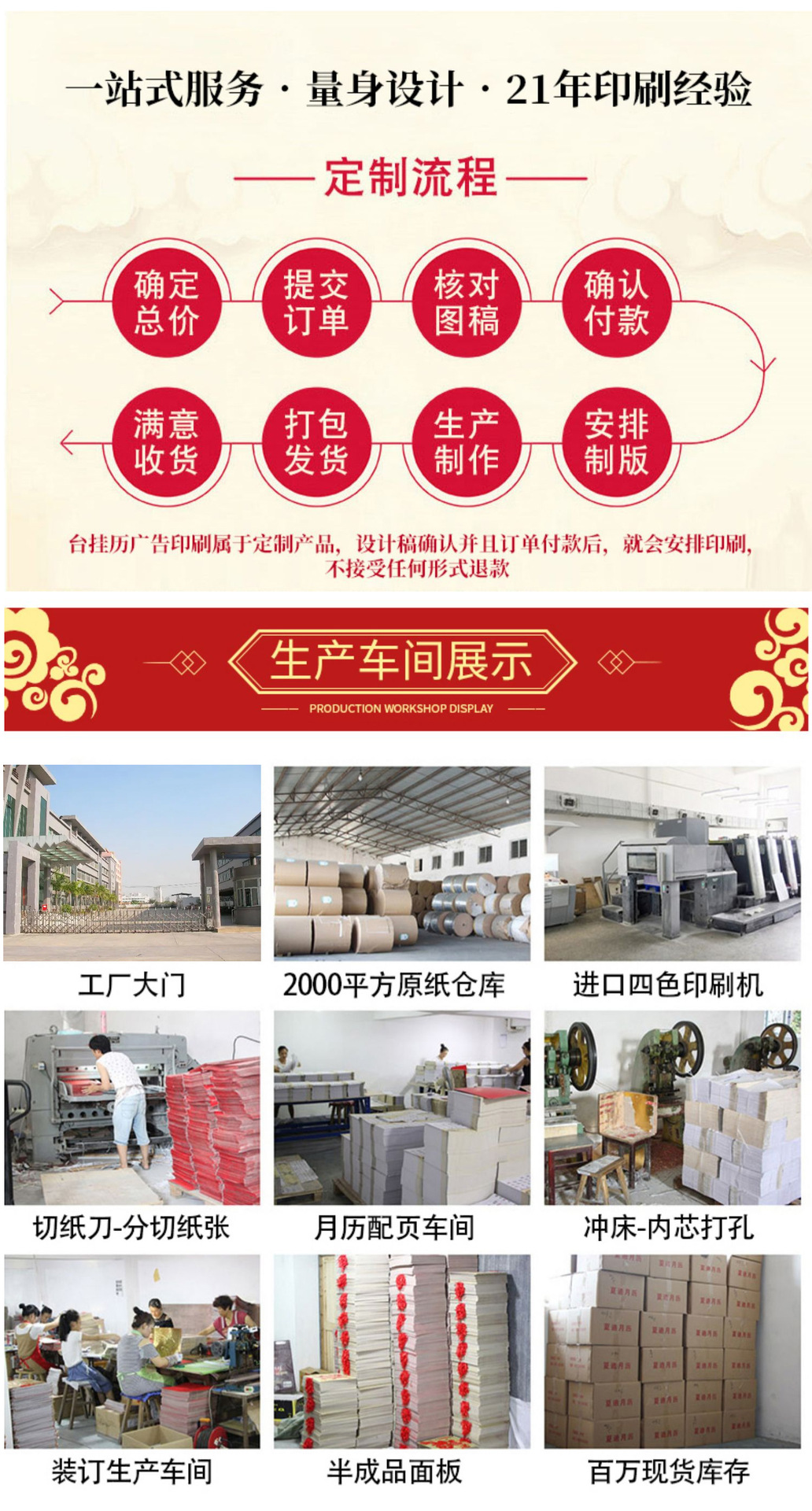 The 2026 Year of the Horse 40% off shipping calendar wall calendar can be added with enterprise advertisements, logos, and shipping tags for foreign trade companies pic 14