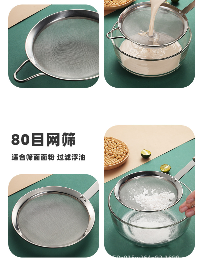 304不锈钢豆浆过滤网筛超细家用神器榨果汁机隔渣漏网厨房小漏勺详情5