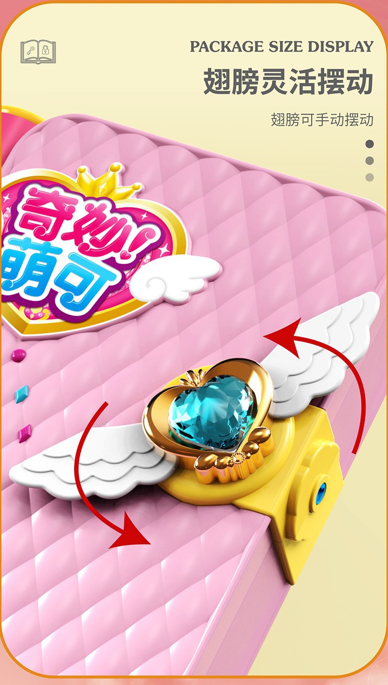 奇妙萌可魔法日记魔法书爱心幸运百宝箱生日礼物女孩玩具过家家新奇特玩具详情8