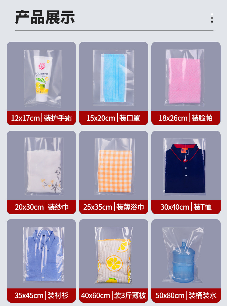 pe平口袋批发高压加厚食品透明塑料包装薄膜袋防尘防潮包装袋pe袋详情6