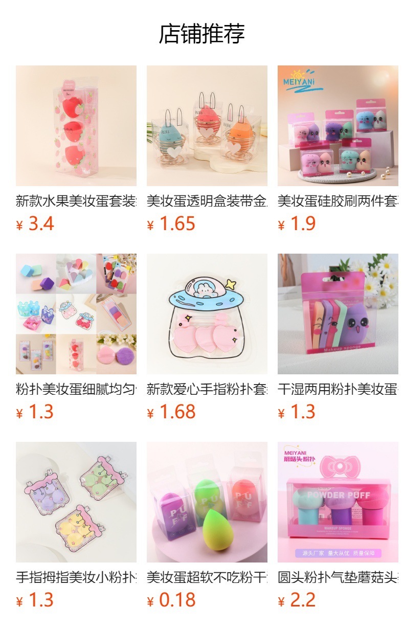 水果美妆蛋单个装干湿两用不吃粉柠檬牛油果梨草莓粉扑化妆超软详情1