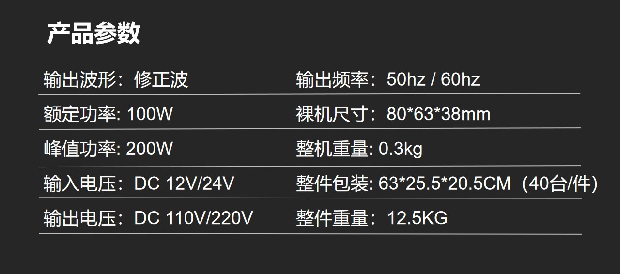 工厂直销 100W小功率便携车载逆变器带USB接口 12V/24V转110/220V详情6