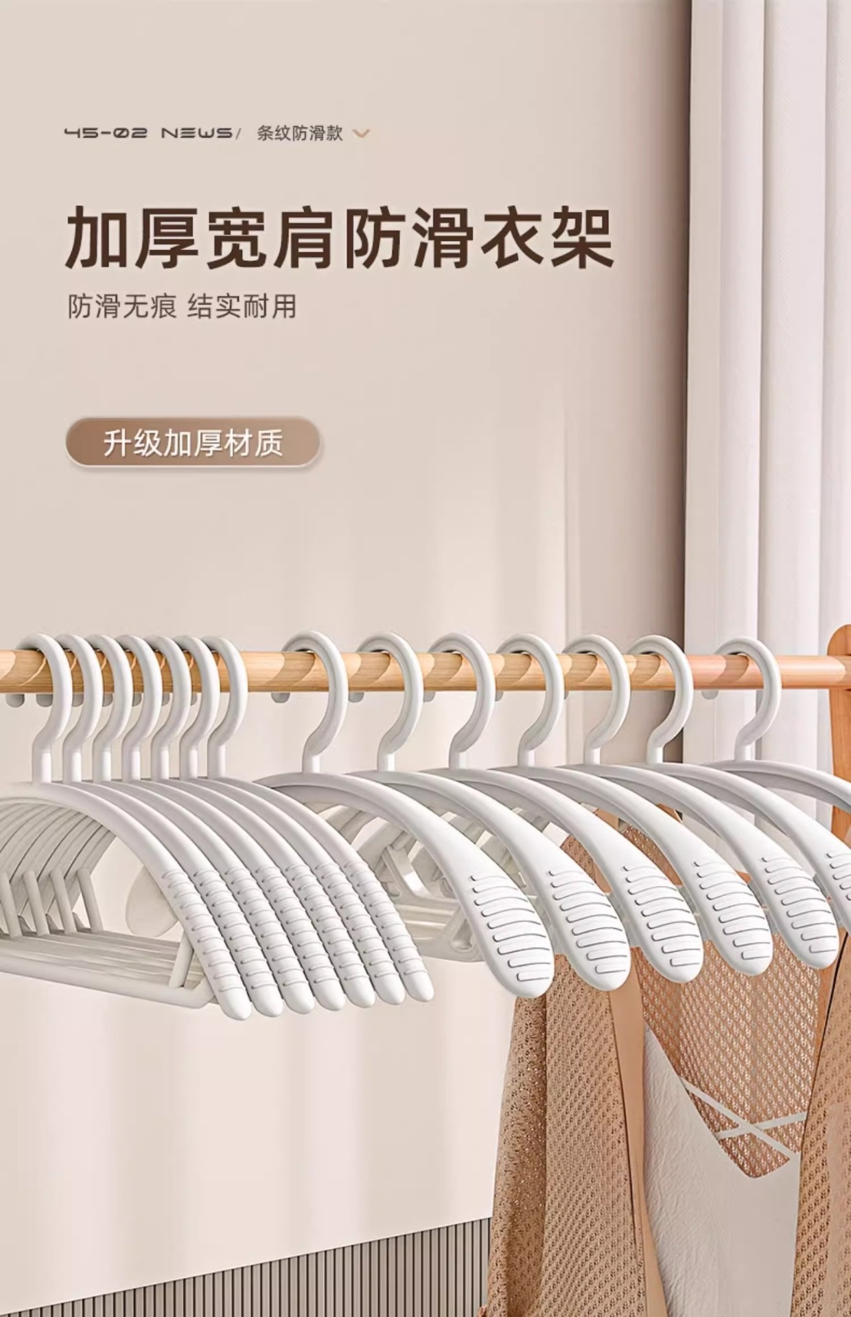 宽肩衣架家用挂衣可旋转挂钩衣柜收纳整理衣架防滑无痕干湿两用详情3