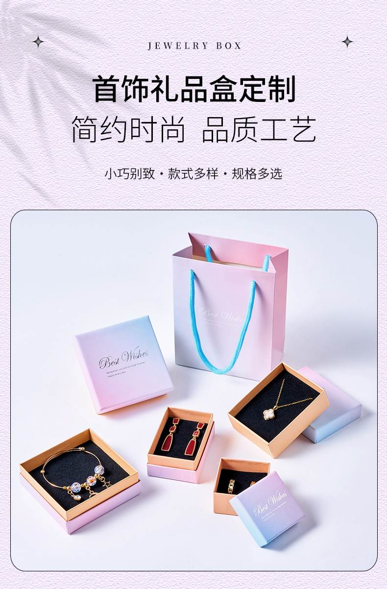 High-end gradient pink bracelet, ring, jewelry packaging box, wholesale of earrings, necklaces, top and bottom covers, and accessory gift boxes in stock pic 5