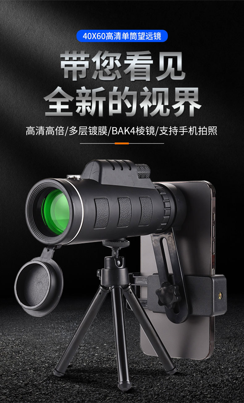 80X100高清高倍单筒望远镜户外便携微光夜视指南针连接手机拍照详情3
