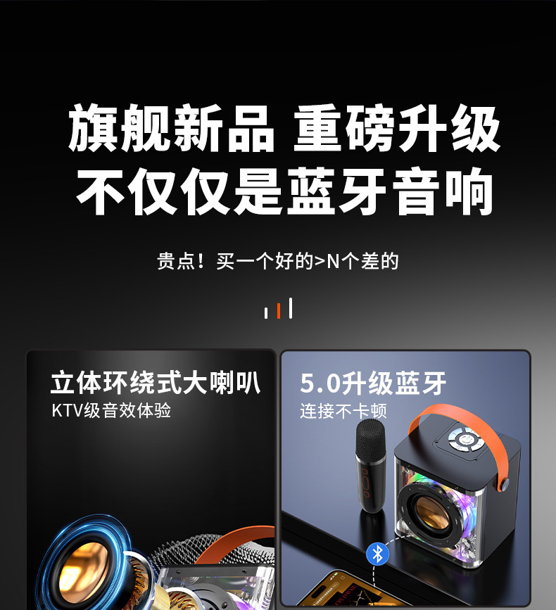 家用灯光蓝牙音响大音量高品质便携式麦克风蓝牙音箱一体广场舞手详情12