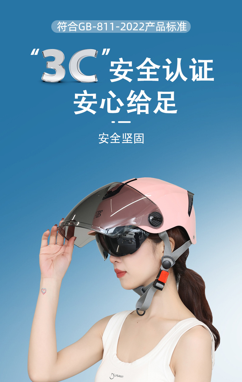 3C认证双镜片电动车摩托车女男士盔四季通用安全帽半盔防晒夏盔详情1