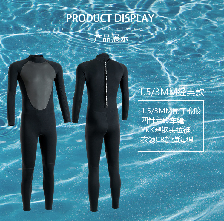 现货潜水服男保暖防寒3/5mm湿式冬泳连体浮潜防晒冲浪服女潜水衣详情6