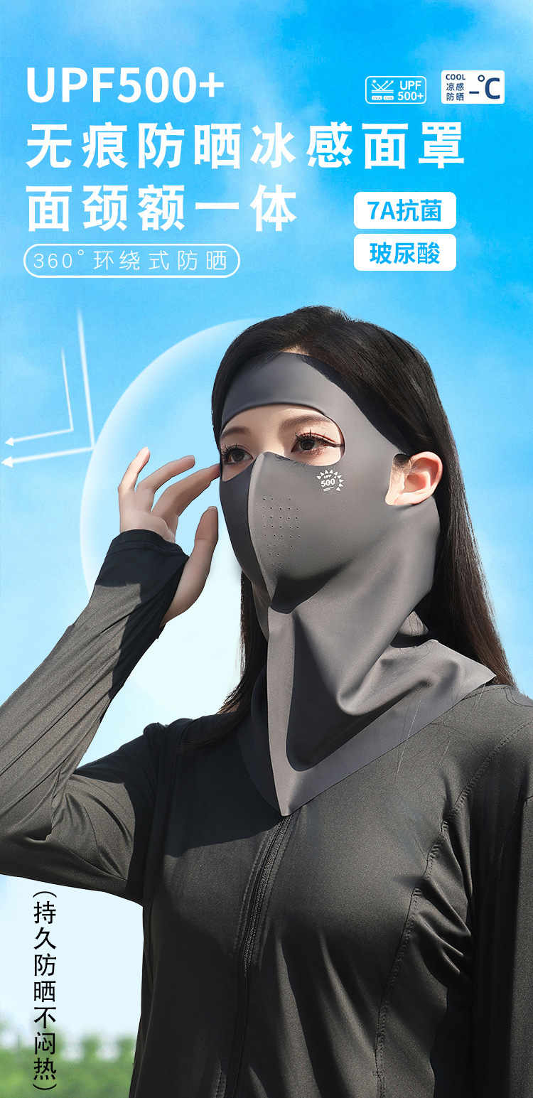UPF500+防晒脸基尼面罩女防紫外线冰丝夏季透气7A抗菌玻尿酸口罩详情8