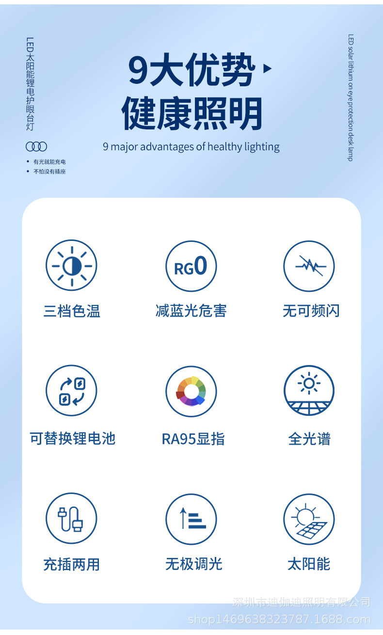 LED多节太阳能折叠台灯无极调光三色光源学生阅读LED护眼台灯详情3