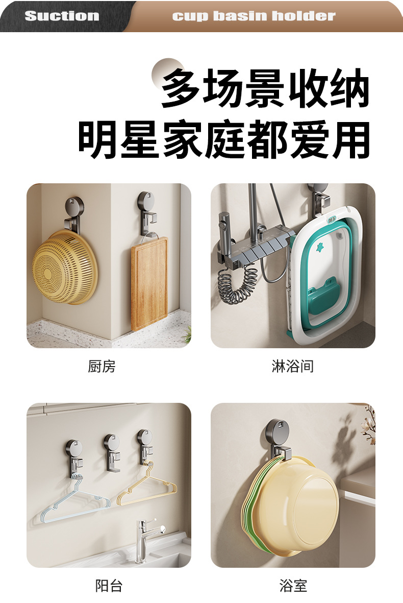 卫生间面盆澡盆收纳挂架浴室壁挂式吸盘挂钩洗手间免打孔洗脸盆架详情9