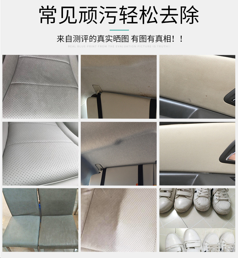 标榜汽车多功能泡沫清洁剂  车用内饰清洗剂 皮座椅用免水洗去污详情16