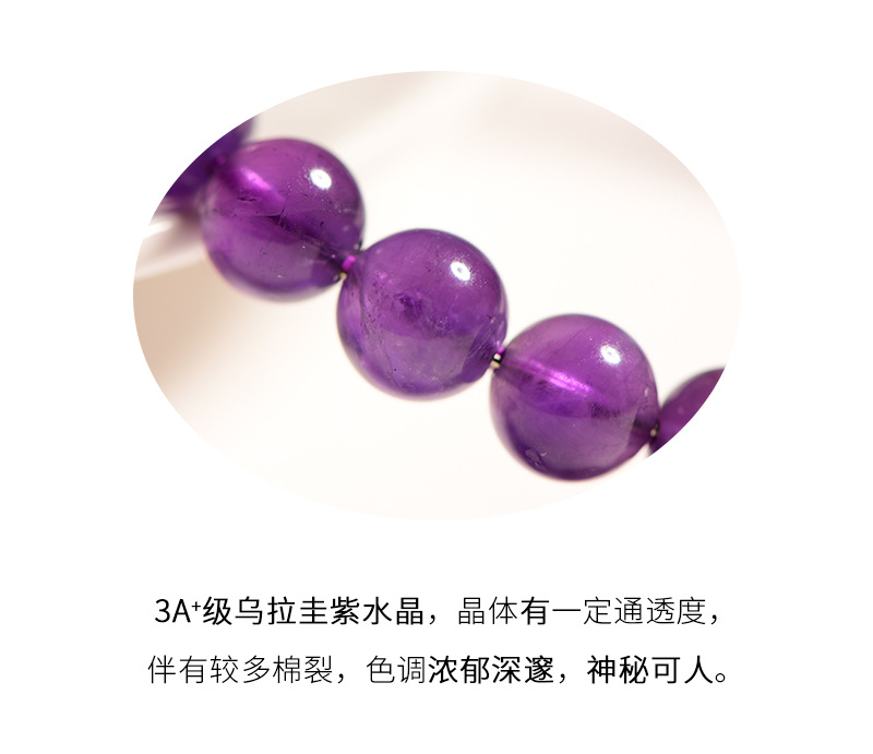 久雅水晶 天然紫水晶散珠 乌拉圭紫水晶半成品 紫色圆珠串珠 批发详情19