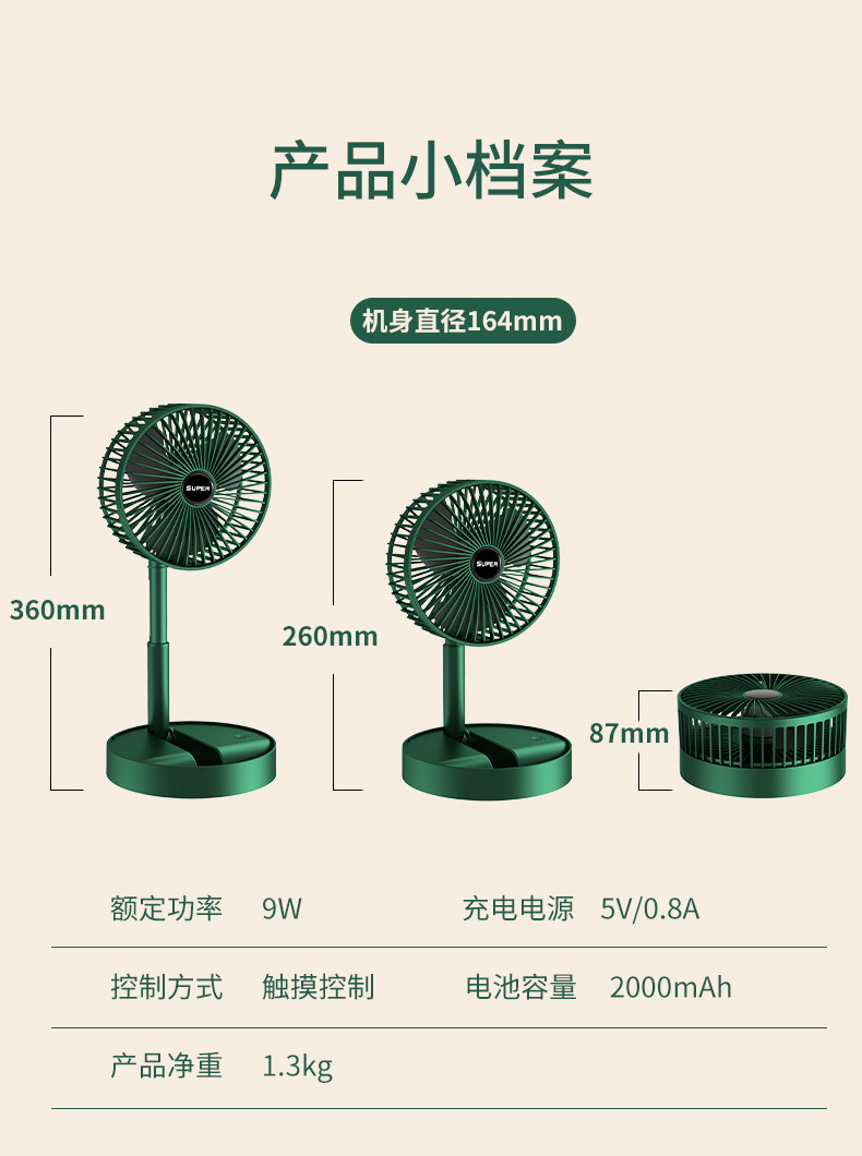折叠usb桌面电风扇迷你静音可伸缩小风扇学生手持台式风扇福利品详情2