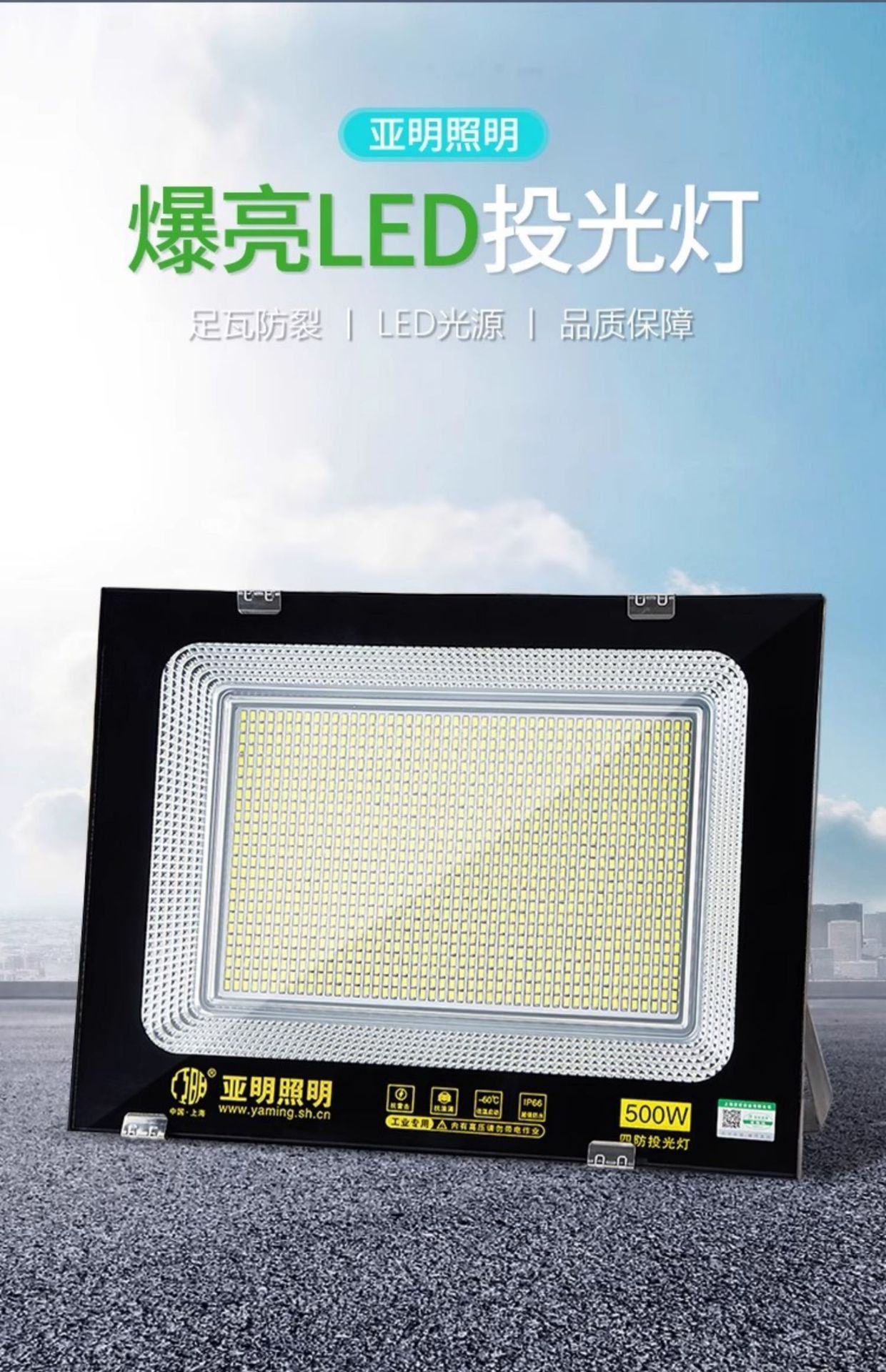 新款亚明LED投光灯铁壳防水室外超亮工地探照灯工厂房车间照明灯详情4
